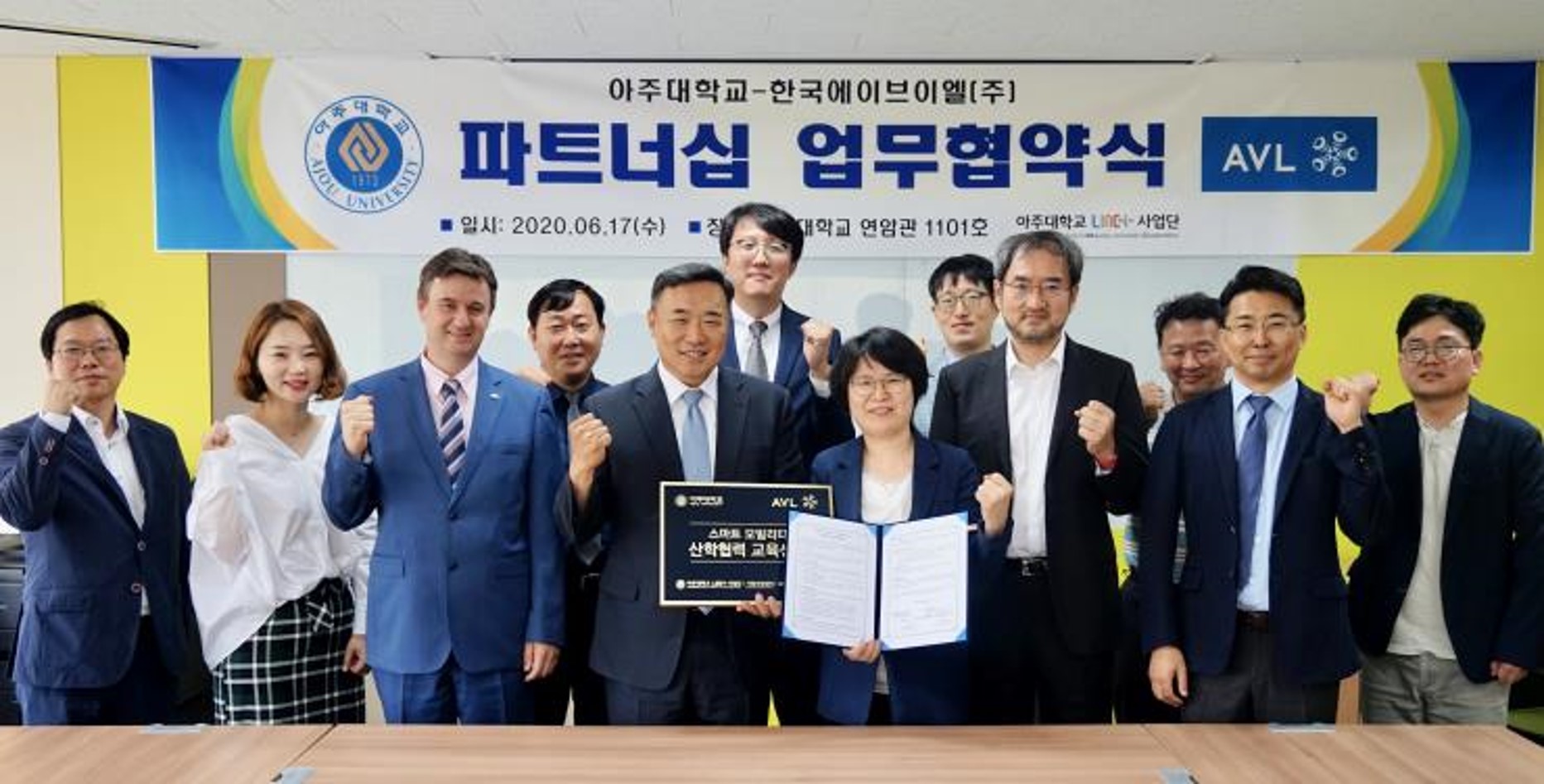 AVL 업무협약